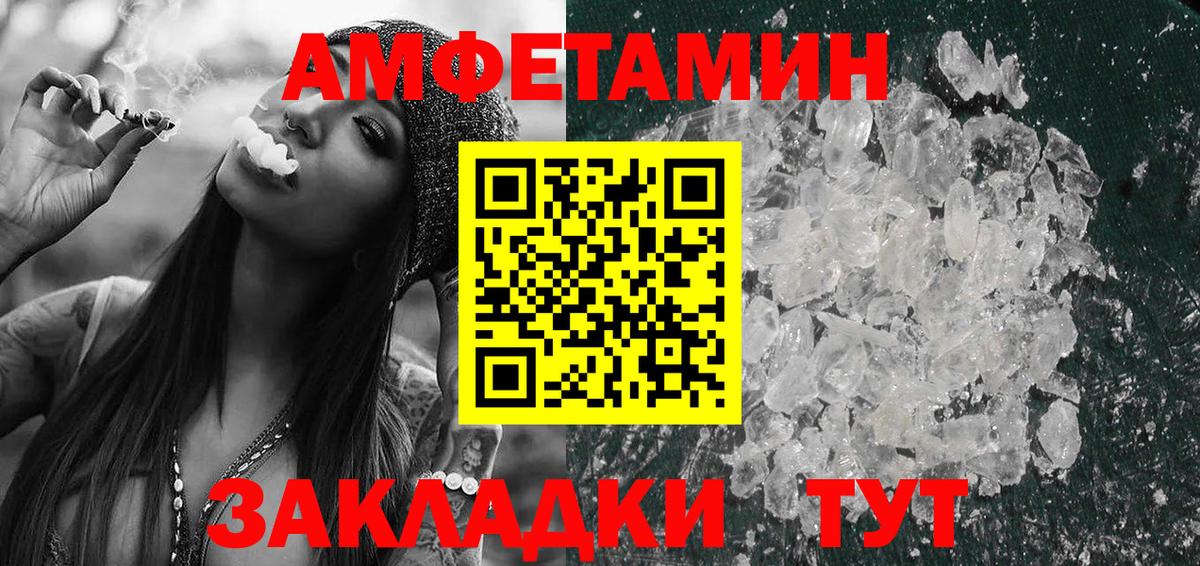 АМФ  Амфетамин  Сокол  Вход с VPN  Амфетамин VHQ 