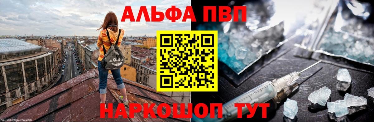 Alfa_PVP VHQ Сокол