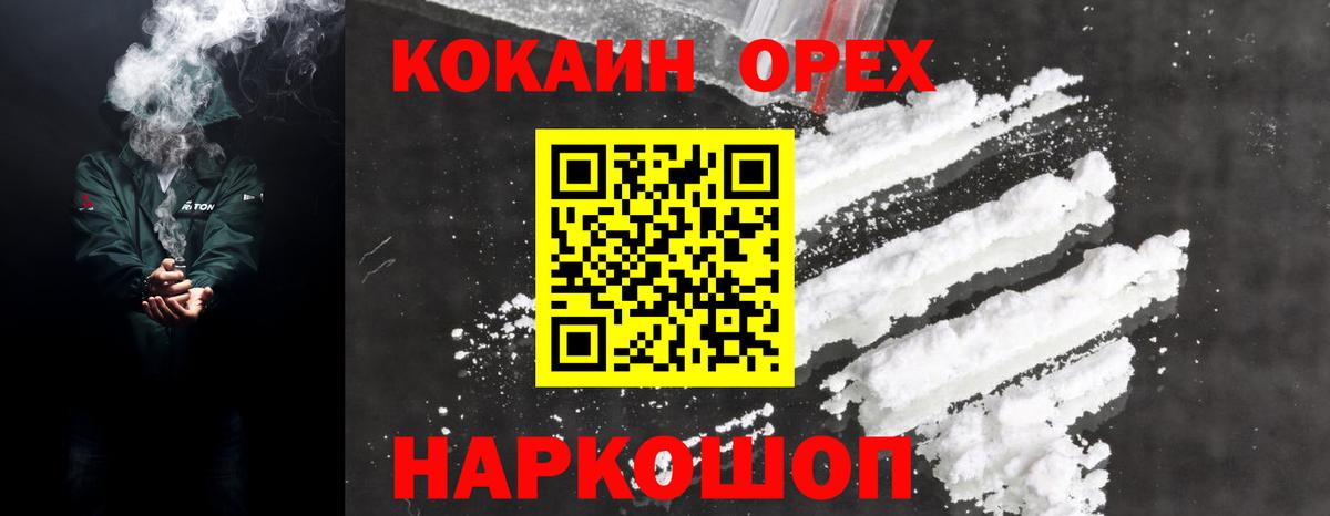 Сокол  закладки  Вход с VPN  COCAIN FishScale  КОКАИН Columbia 