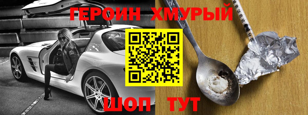 Сокол  Героин герыч  Вход с VPN 
