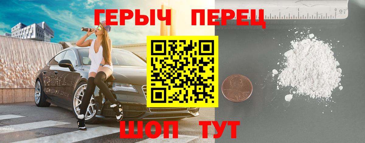 ГЕРОИН герыч Сокол