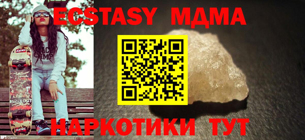 Сокол  МДМА crystal  MDMA  Вход с VPN  МДМА VHQ 
