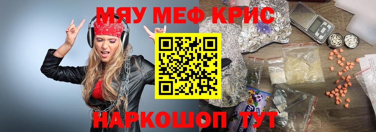 Мефедрон  Мефедрон  Вход с VPN  Мефедрон 4 MMC  МЯУ-МЯУ mephedrone  Сокол 