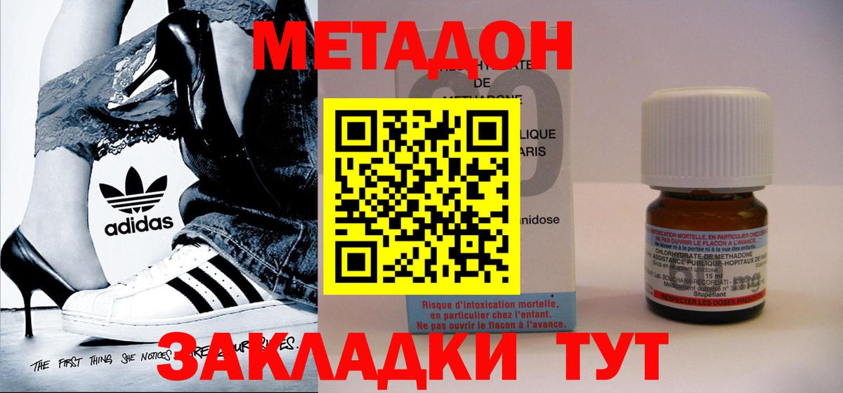 Метадон VHQ  OMG зеркало  Вход с VPN  Сокол  МЕТАДОН кристалл 