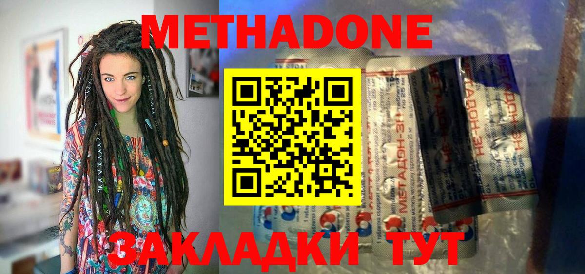 Метадон мёд Сокол
