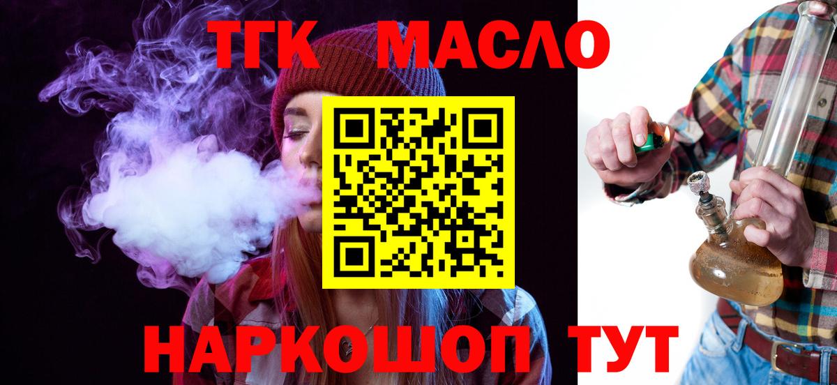 Дистиллят ТГК вейп  Дистиллят ТГК THC oil  Сокол  omg ONION  Вход с VPN 